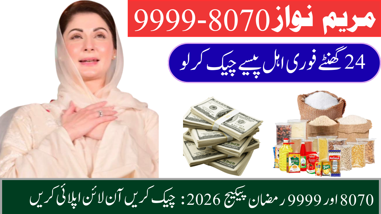 8070 & 9999 Ramzan Package 2026