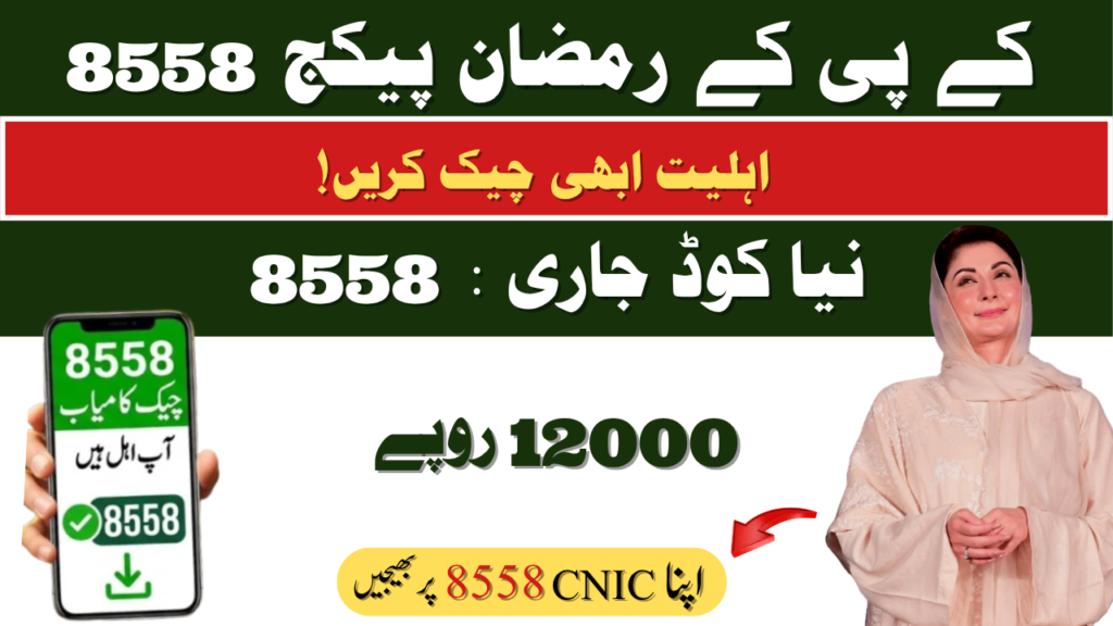 8558 Ramzan Package