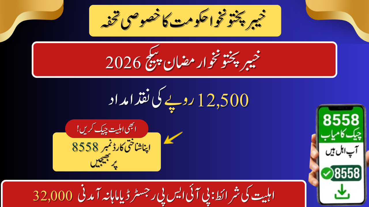 8558 Ramzan Package KPK 2026