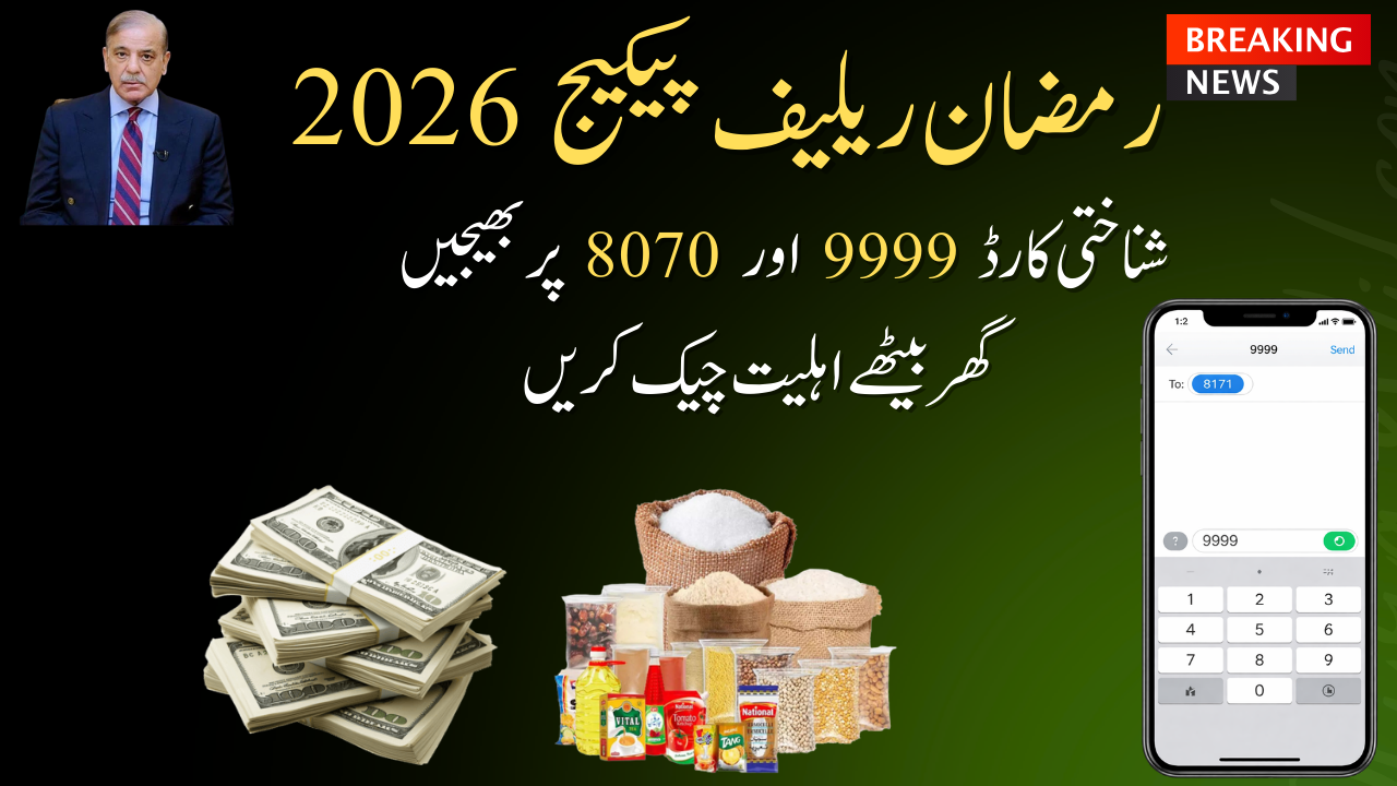 9999 & 8070 SMS Code