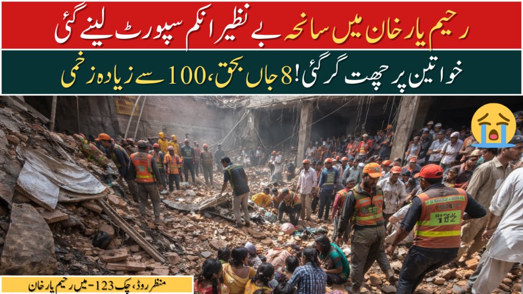BISP Payment Incident