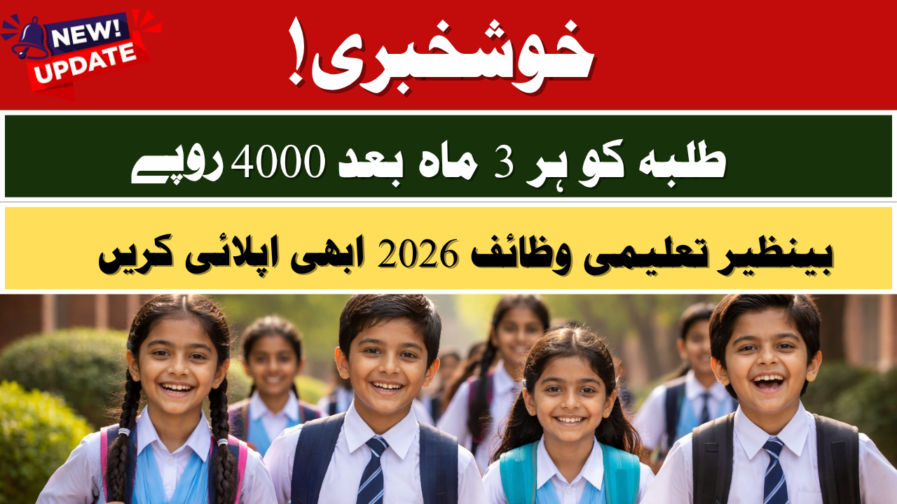 Benazir Taleemi Wazaif