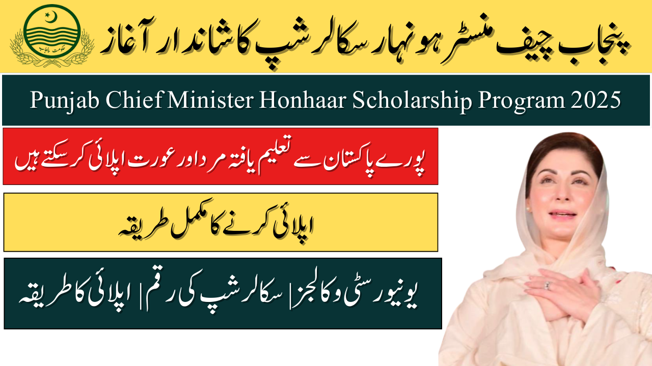 Honhaar Scholarship 2026