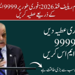 Prime Minister’s Relief Fund 2026