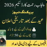 Punjab Rehmat Card 2026