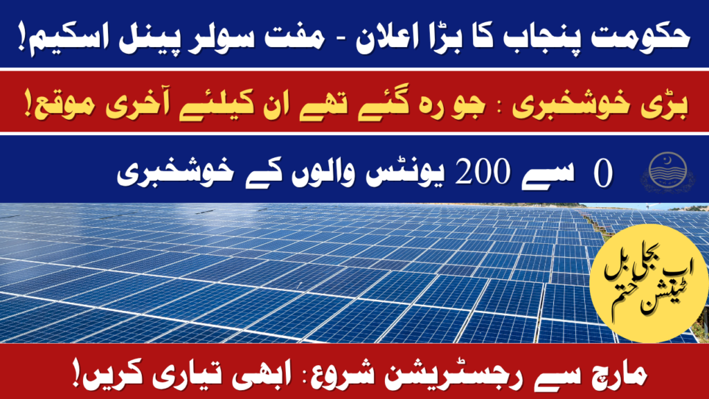Solar Panel Scheme