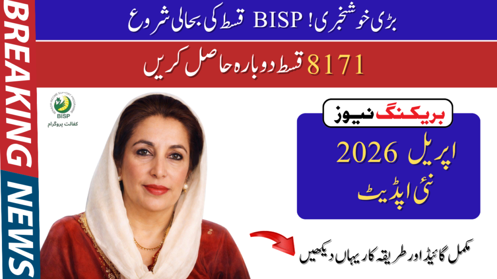 8171 Web Portal