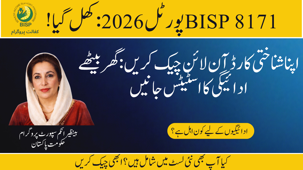 8171 BISP Payment