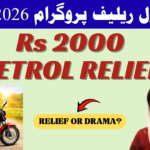 Benazir Petrol Relief 2000 Rupees Confirm