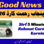 Rehmat Card Apply