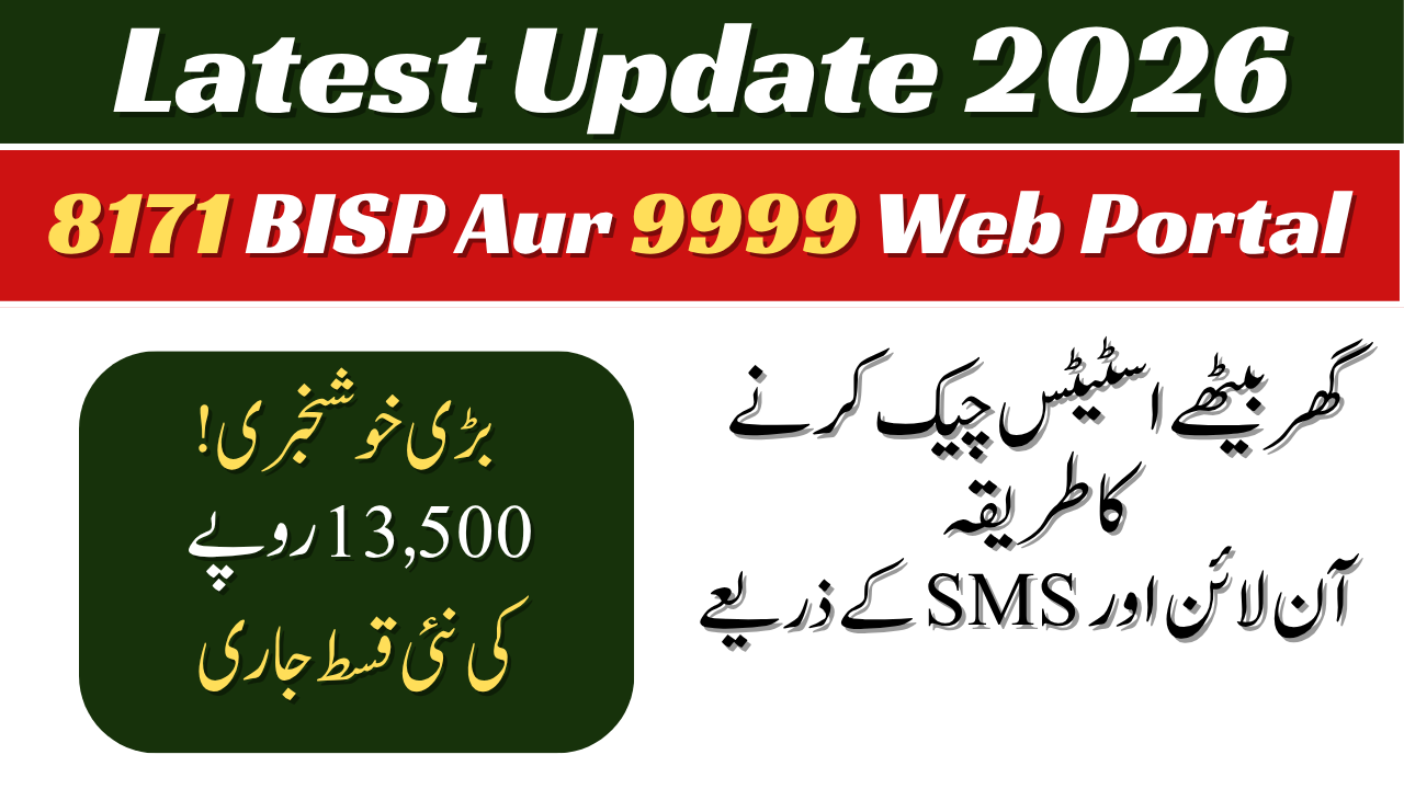 8171 BISP Aur 9999 Web Portal