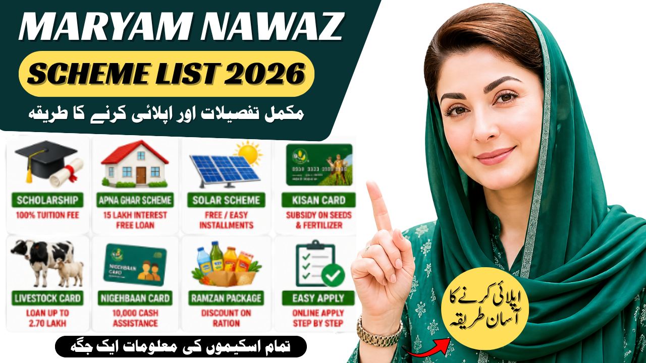 Maryam Nawaz Scheme List 2026