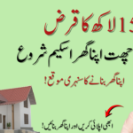 Apni Chhat Apna Ghar Scheme 2026