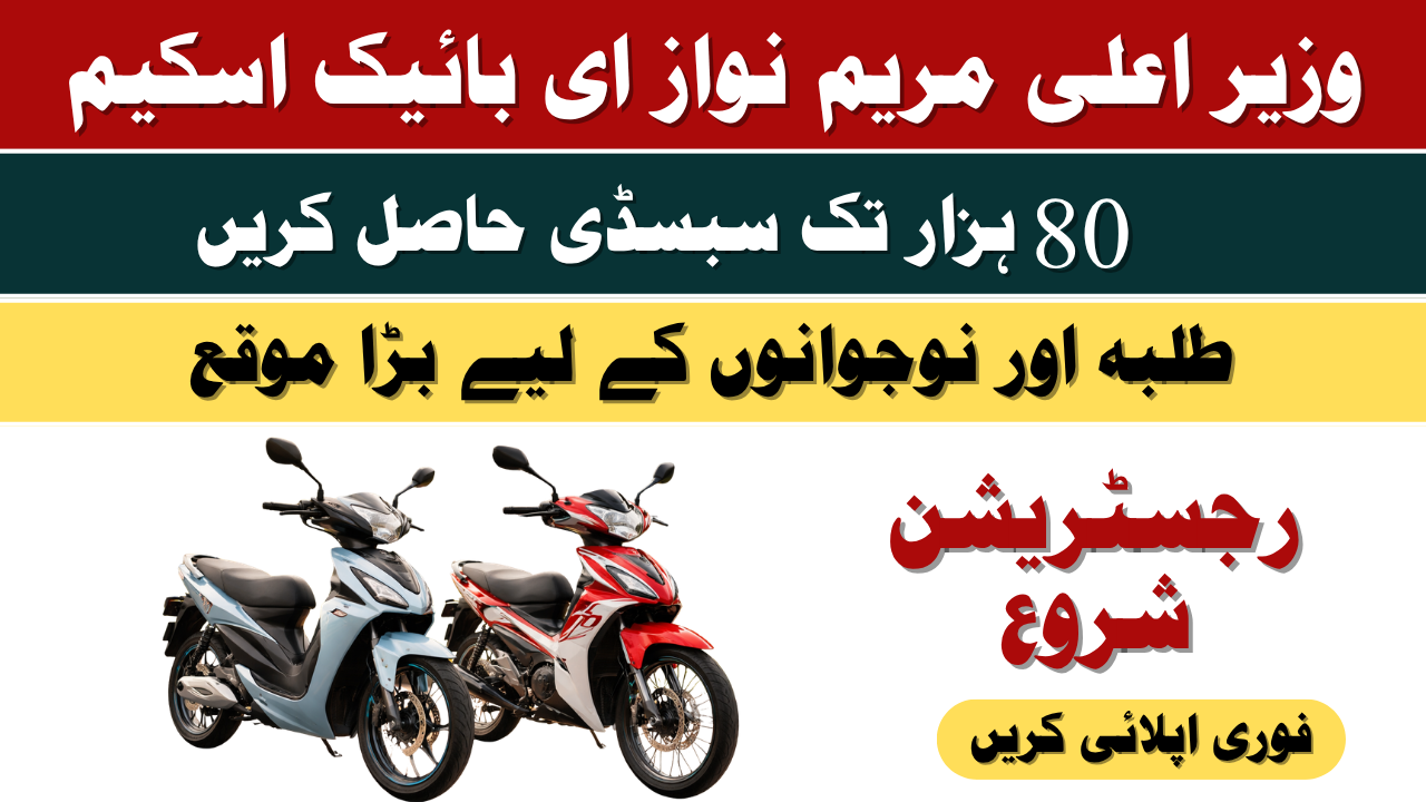 Bike Scheme 2026 Registration