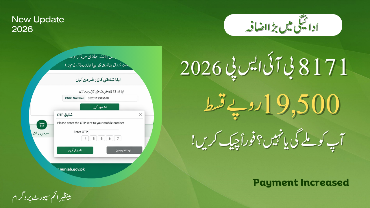 Benazir Income Support Program