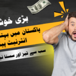 2026 پاکستان میں بہترین انٹرنیٹ پیکج