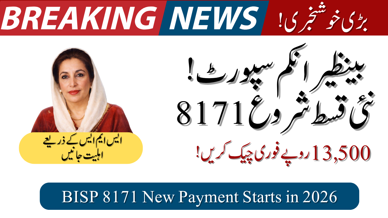 BISP 2026 New Payment Update
