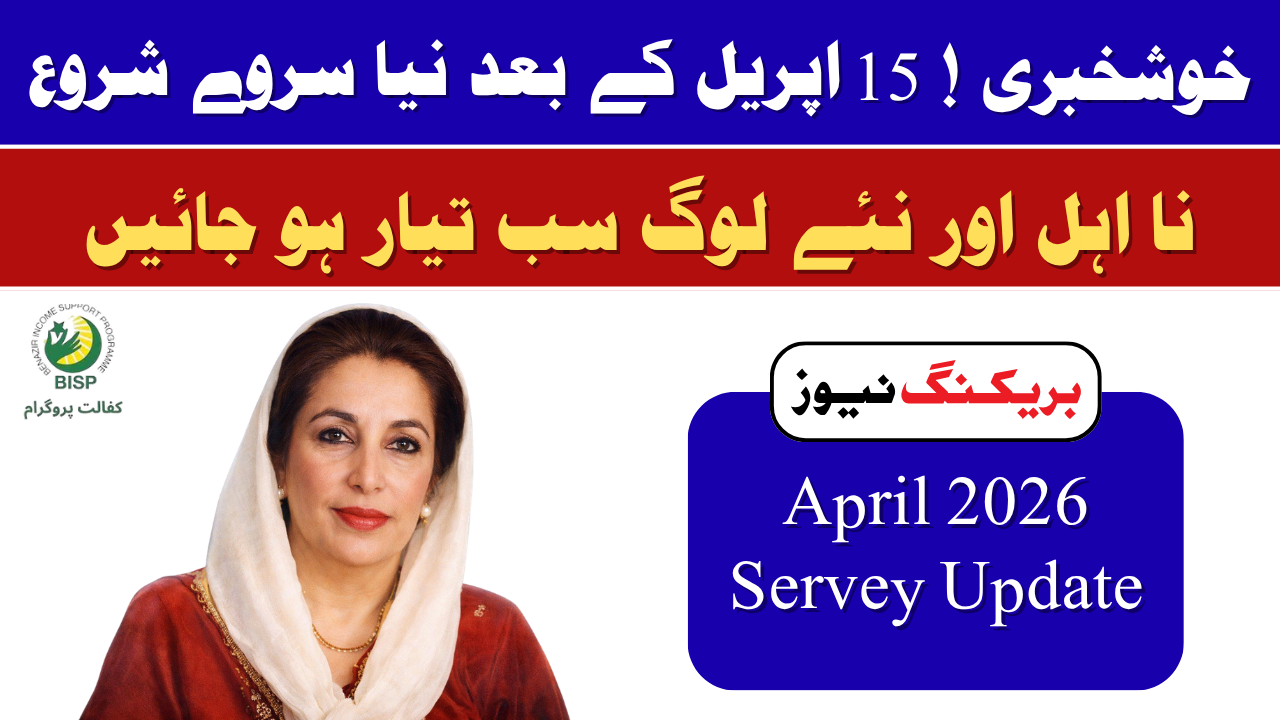 New Survey & Re-Survey