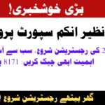 BISP New Registration Start