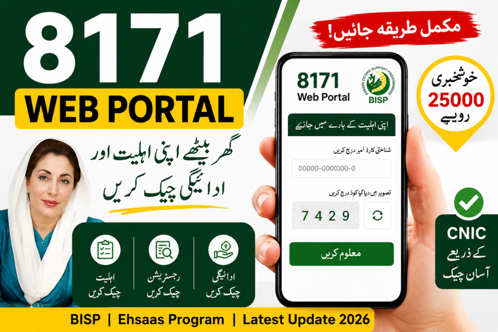 8171 Web Portal