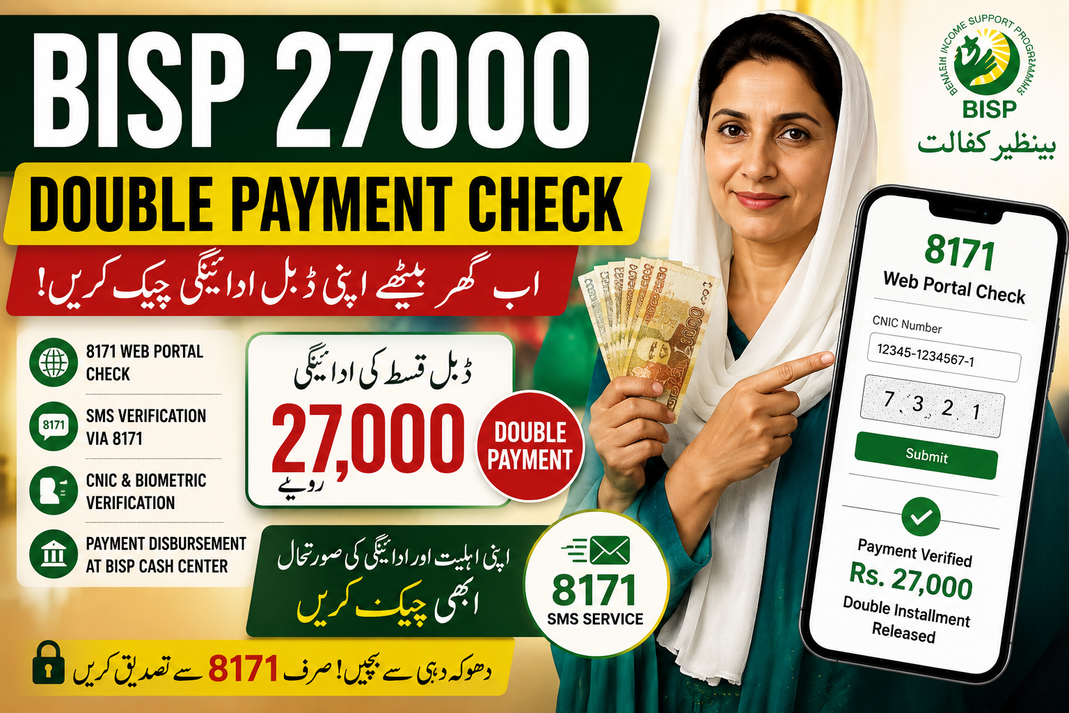 BISP 27000 Double Payment Check