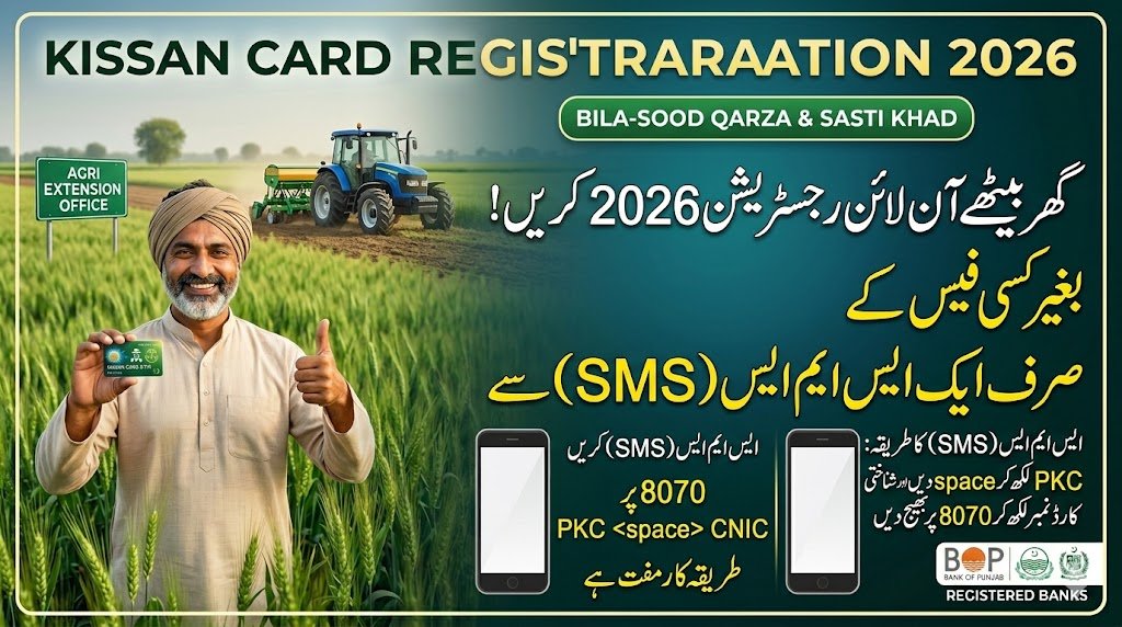 Kissan Card Scheme Check Online Registration 2026