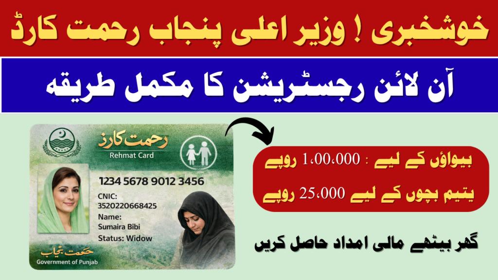 Rahmat Card