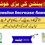 EOBI Pension