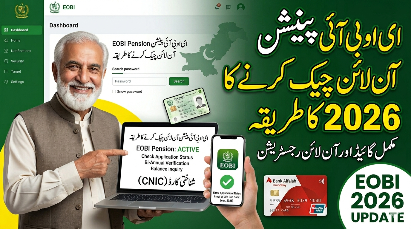 EOBI Pension Check Online 2026