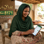 BISP Complaint Portal 8171