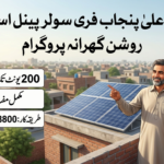پنجاب سولر اسکیم