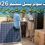 Muft Solar Panel Scheme 2026