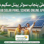 CM Punjab Solar Panel Scheme Online Apply 2026