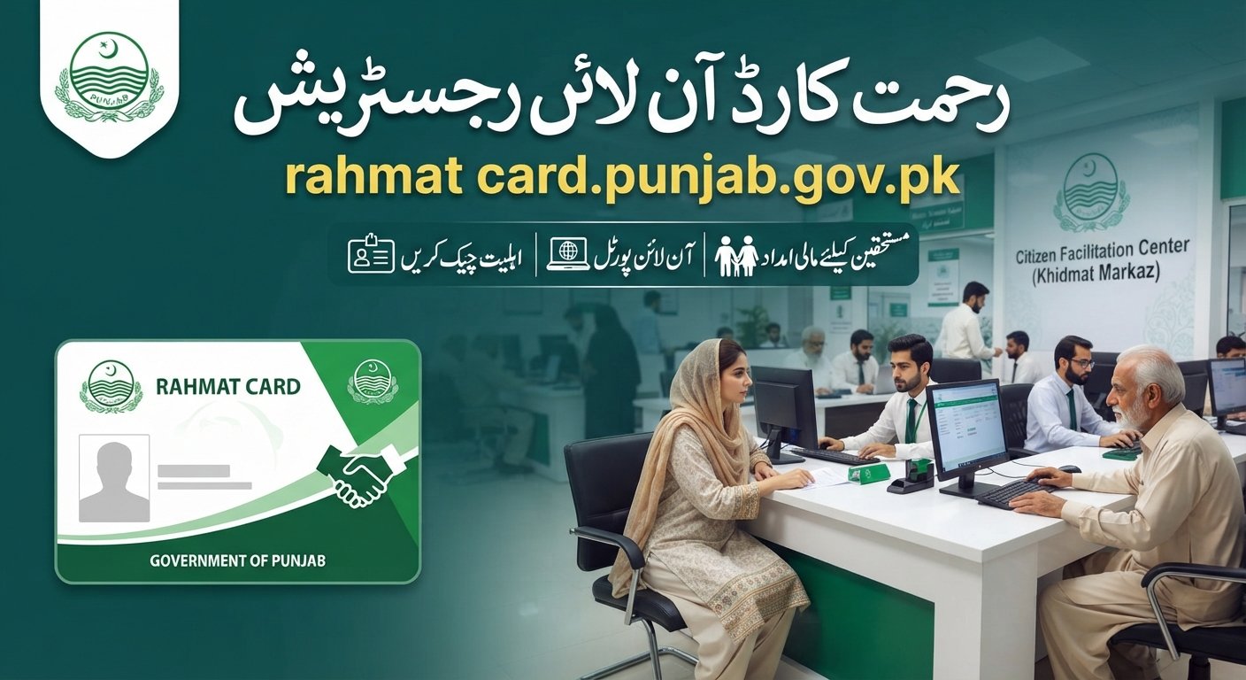 Rahmat Card Portal
