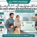 Rehmat Card Latest Update