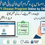 Verify 8171 Ehsaas Program Online by CNIC Number