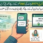 Verify Your Ehsaas and BISP 8171 Payment